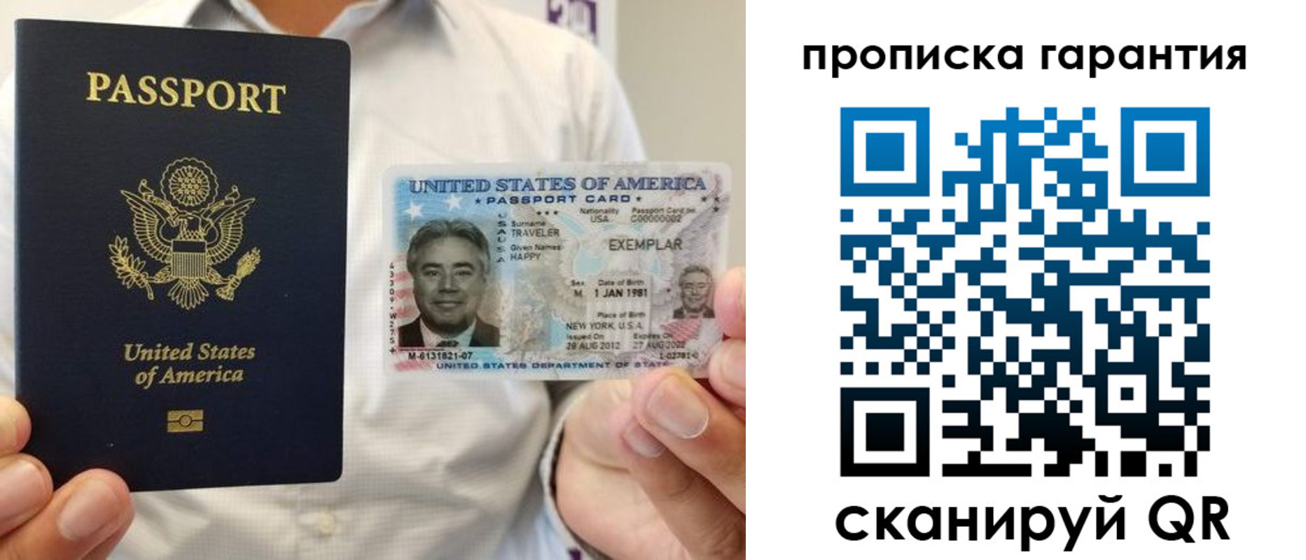 временная регистрация купить в Видном
