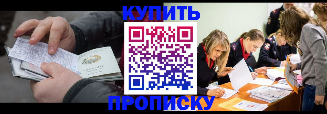 миграционный учет в Видном