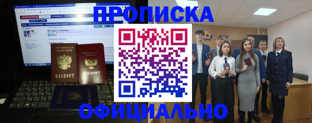 временная регистрация адрес в Видном
