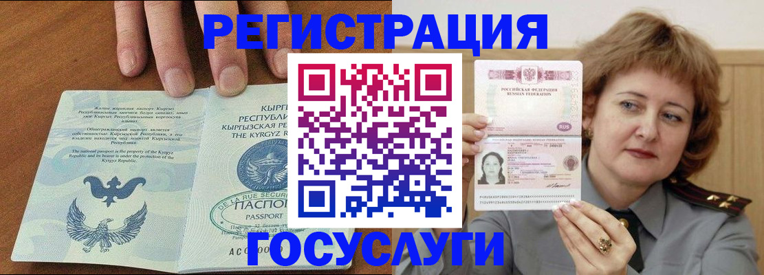 прописка для военкомата в Видном