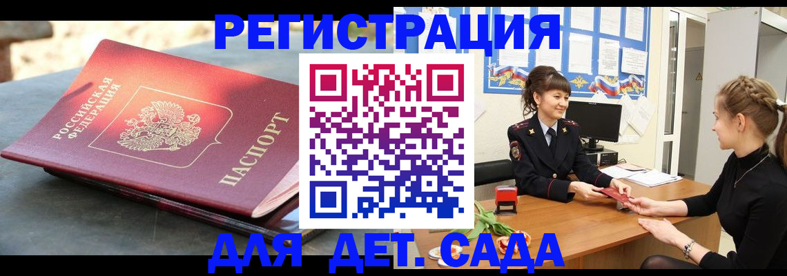временная регистрация собственник в Видном